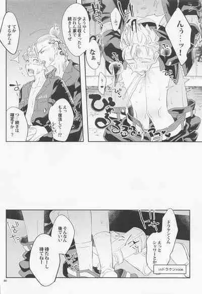 [KOMEsodo] Virgin？ (tokyoribenjazu)