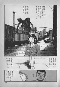 [Ikaduchi Yuu] Chouhatsu sasete