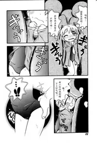 [Hoshino Fuuta] Itazura Switch [Chinese] [诱骗者迪卡伊个人汉化]