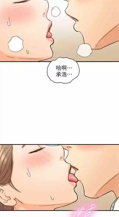 [週五] [富貴鼻 & 雲河尹] 正妹小主管 1-54 官方中文（連載中）