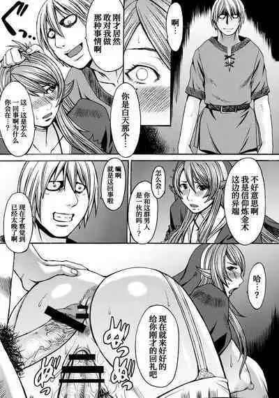 (C78) [Bakunyu Fullnerson (Kokuryuugan)] Funkei! Funkei! Mata Funkei!! (Queen's Blade)[Chinese] [我不看本子个人汉化]