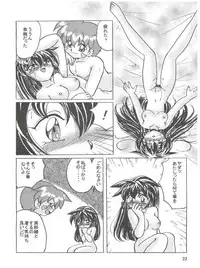 (C56) [First Class (Kazuna Kei)] Persona (Pretty Sammy)