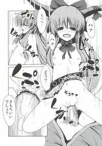 (SC57) [Daiginjou Masshigura (Doburocky)] Suika no Anyaru Zubozubon (Touhou Project)