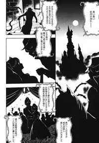 [Kouzuki Rio] Osanahime Yogatari Nemurenai Ibarahime no H na Himegoto