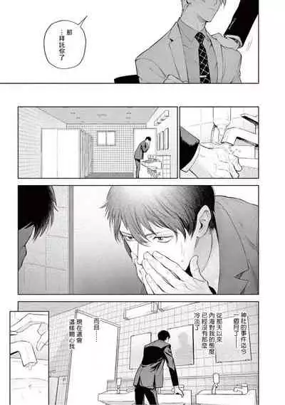 Zetsubou ni Nake | 绝望悲鸣 Ch. 1-6