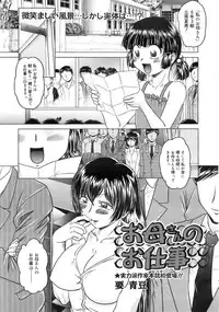 COMIC MEGAPLUS 2007-11 Vol. 49