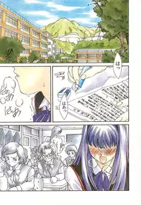 [Nishiki Yoshimune] SOLITAIRE