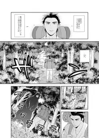 Bijo⇔Yajuu♂1,000 Hito Kuitte onna ni natta ore