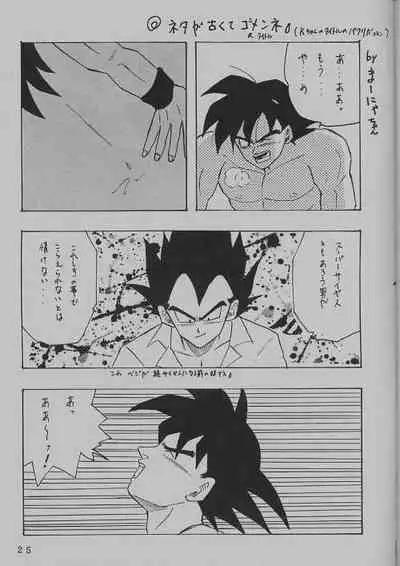 [DRAGON Kyoudai (Ryuu Maanya, Ryuu Minea)] DEEP Gokuu Souuke Bon (Dragonball)