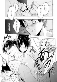 (C86) [Hokoushayou Shingou (Aca)] Gochidou-sama deshita. (Shingeki no Kyojin)