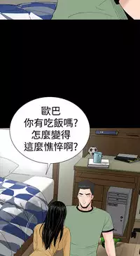 one woman brothel 楼凤 Ch.43~47END [Chinese]中文