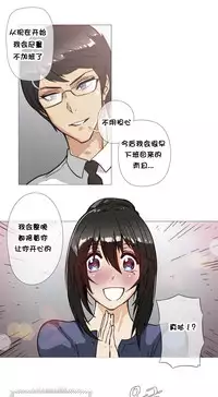 HouseHold Affairs 【卞赤鲤个人汉化】1~32话(持续更新中)