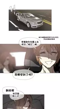 HouseHold Affairs 【卞赤鲤个人汉化】1~32话(持续更新中)