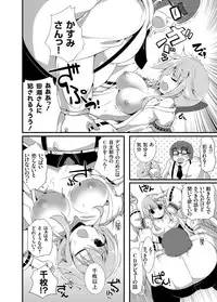 COMIC Grape Vol. 17 [Digital]