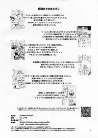 (C90) [Moezillagumi (Piro)] LoveConnect Zero #6