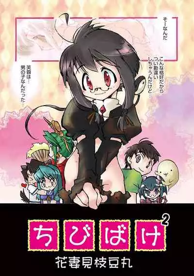 Otokonoko Heaven's Door 9