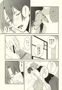 [RRO (Ruratto, Iko)] Onzoushi Maji ERO 1000% (Uta no Prince-sama)