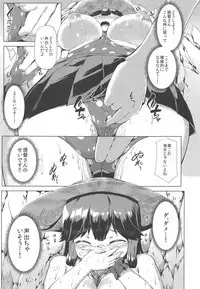 Hishokan Ushio Collection