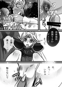 [PURUMERIA] Ashy elf (DOUJIN) - Record of Lodoss War