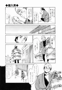 [Hazuki Kaoru, Takamura Chinatsu] Ukiyo Tsuya Zoushi 1