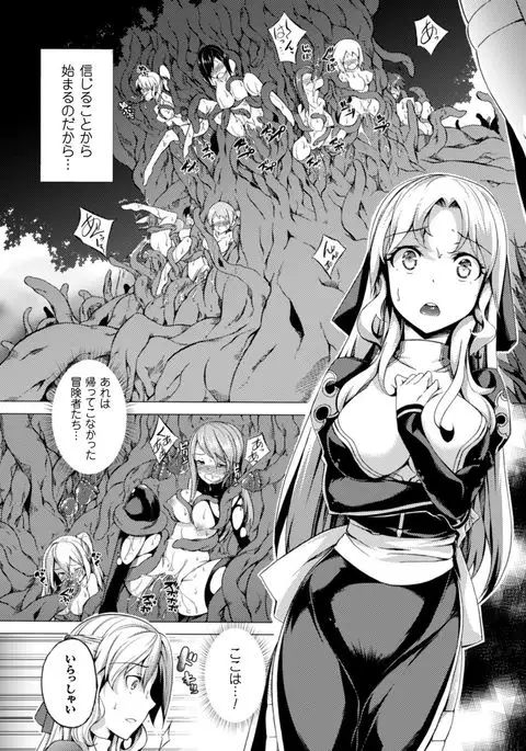 Shoujo Parasite - Girls Parasite