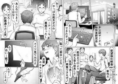 Seiheki Kaiaku Noukai Training