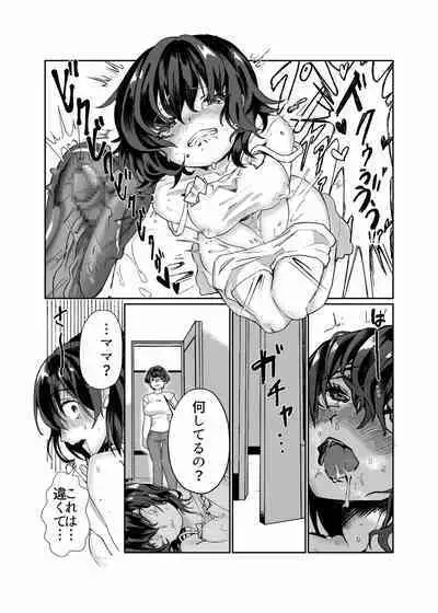 [Panpan Honpo] Slime Kurizeme Jigoku