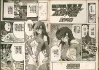 [Kamitou Masaki] Seirei Tokusou Fairy Saber W Majo no Chibusa [Chinese]