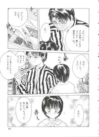 [Ichiichi Yuuna] First Knock