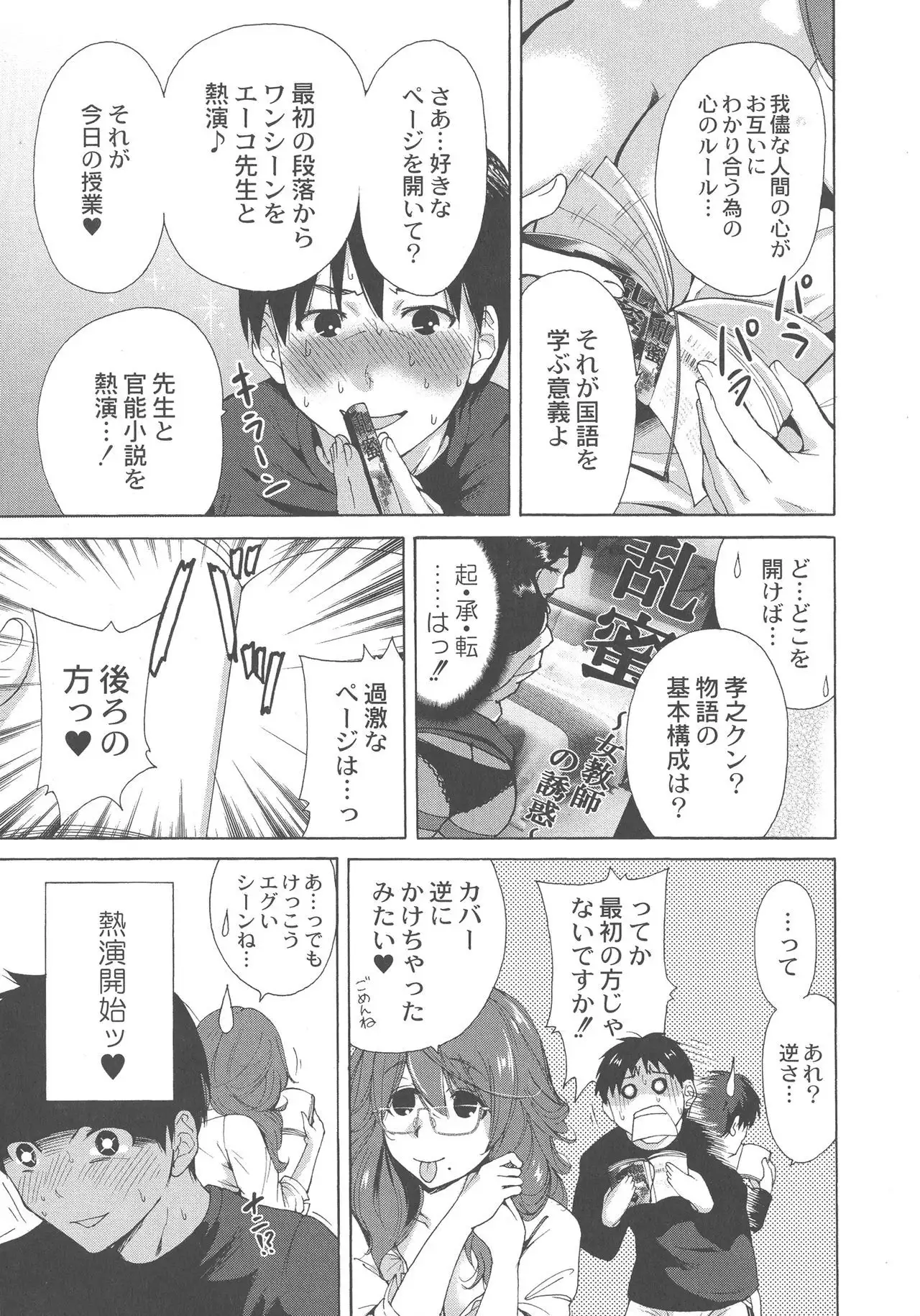 Manman Choudai ~ Okaa-san wa Doukyuusei ~