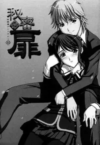 [Anthology] Himitsu no Tobira Vol.12