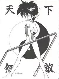 (C34) [Shishamo House (Various)] Bye Bye Crisis (Various)