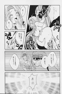 [Paradise City (Various)] Tabeta Kigasuru 52 (Guilty Gear) [Incomplete]