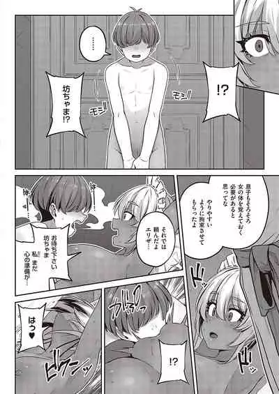 COMIC ExE 36