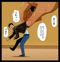 [Gakuranman/Chijimetaro] Giant Policeman - Free version (giant male comic)