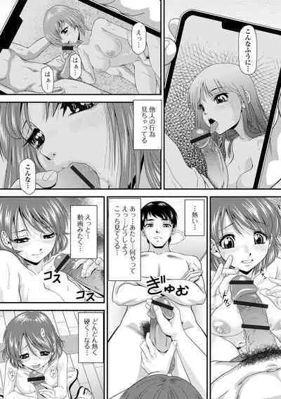 COMIC Shigekiteki SQUIRT!! Vol. 48