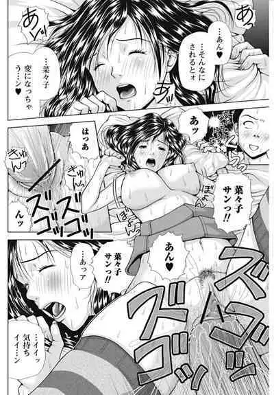 Bishoujo Kakumei KIWAME 2010-02 Vol. 6