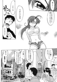 [Shimamoto Harumi] Chu-pet