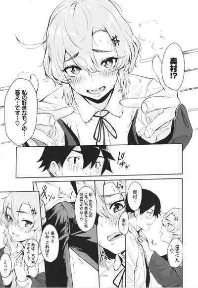 Henai Egoism - Egoistic Love