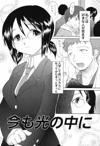 [Nagama Hisashi] Otome Keizu