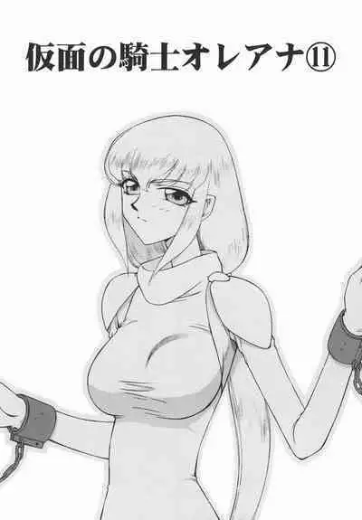 Kamen no Kishi Orleana Kouhen