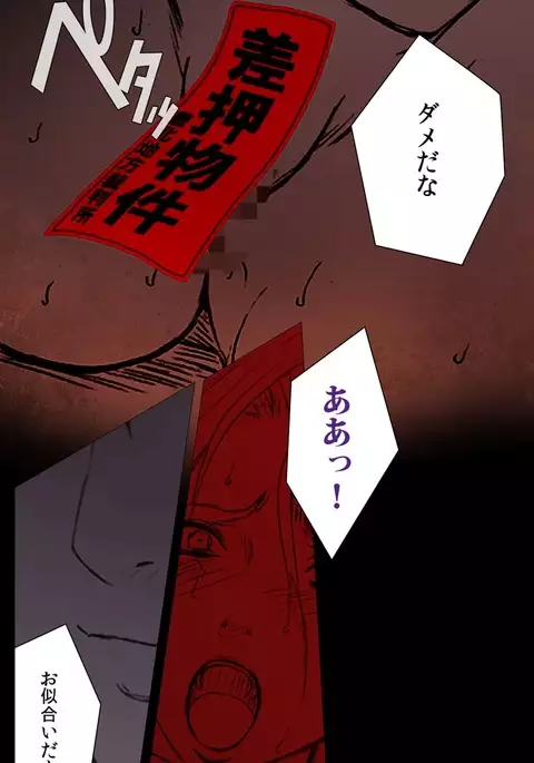 Crimson Girls Complete Ban