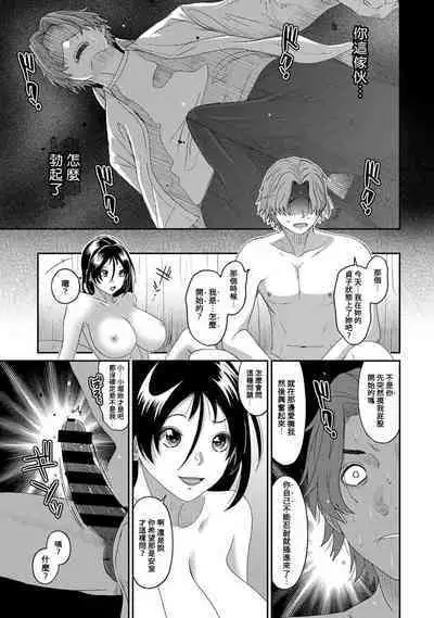 Itaiamai | 痛苦的甜蜜 Ch. 1-23