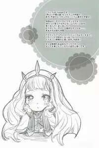 (C92) [cherry*pepper (Yukian)] Danchou-san to Renkinjutsushi (Granblue Fantasy) [Chinese] [胸垫汉化组]