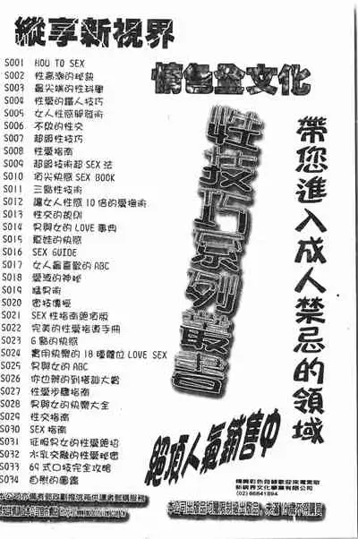 [Anthology] Extreme confinement [Chinese]