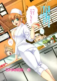 [Kyo Hatsuki (Kudara Naizou)] Kawaru Wayo 1