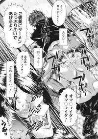 [SINK] Kimi ga Shiranai Mama no Koubi