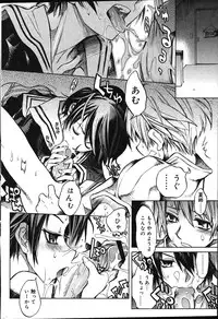 Comic Vanilla Vol. 1