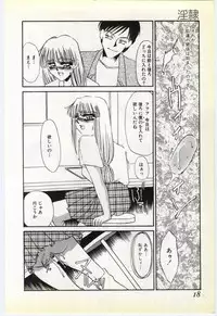 [Umino Yayoi] Inrei ~Choukyou Shigan~