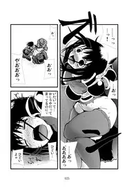 [Zettai Kanzen Rippoutai] Anal Matsuri Onna Taichou Shuudan Kougyaku Rinkan-ki (FEZ)